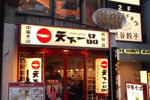 The shop on Center-Gai in Shibuya