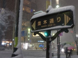 Namiki&nbsp;street sign in Ginza, just outside the GAP store. GAP closed down at an unusual time that day, at around 18:00, due to the heavy snowfall.