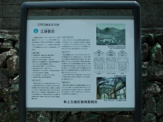 The sign says Ebukuro Church is a designated cultural property of Nagasaki prefecture