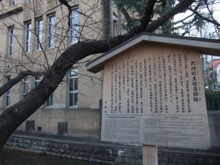 Former site of Tosa (present day Kochi prefecture) Clan House in Kyoto. As Ryoma was a samurai from Tosa, he frequented the place when he was in Kyoto