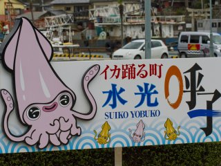 Yobuko: Town of the Dancing Squid