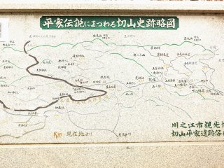 Deep in the woods in Ehime Prefecture, there is an area called Kiriyama, which is famous for the Heike (Taira Clan) Legend