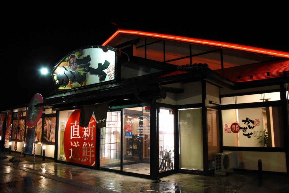 Outside view of Kankichi at night
