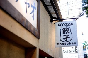 The signage to the shop in Kyoto
