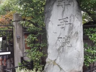 A giant marker stone at the entrance