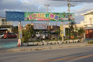 The Mini Mini Zoo is located on Route 16 in Uruma City about two kilomenters east of Route 329.