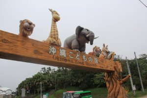 The entrance to the Okinawa Zoo parking lot