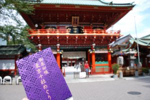 Goshuincho in front of Kanda-myōjin