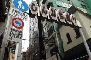 Shinmichi Street is located opposite the Yotsuya Exit of the JR Yotsuya Station.