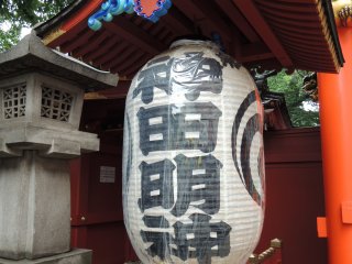 Chouchin (lantern) with Kanda Shrine written on it