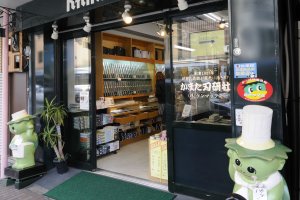 Kamata Hakensha shopfront