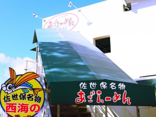 The shop is in the west side of Saikai Pearl Sea Resort