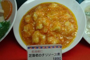 Keitokuchin's spicy shrimp dish