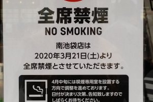 This sign says smoking will be prohibited at all seats, beginning March 21, 2020.