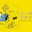 Moomin Comic Strips Exhibition: Shiga 2020-2021