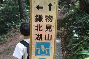 Signpost for Monomiyama