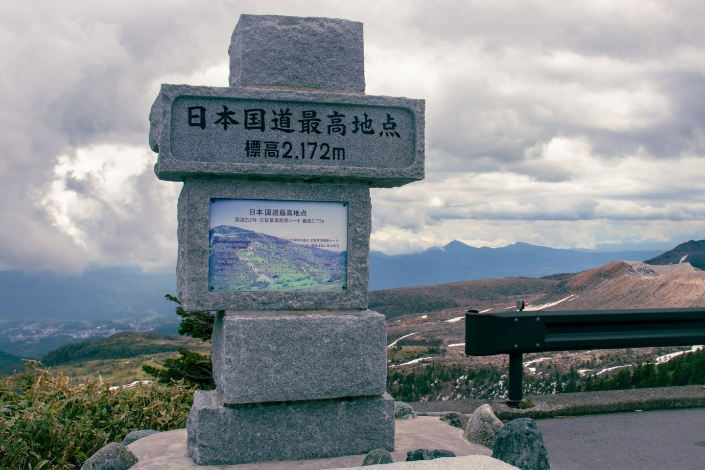 The marker for the highest point on Japan\'s national route
