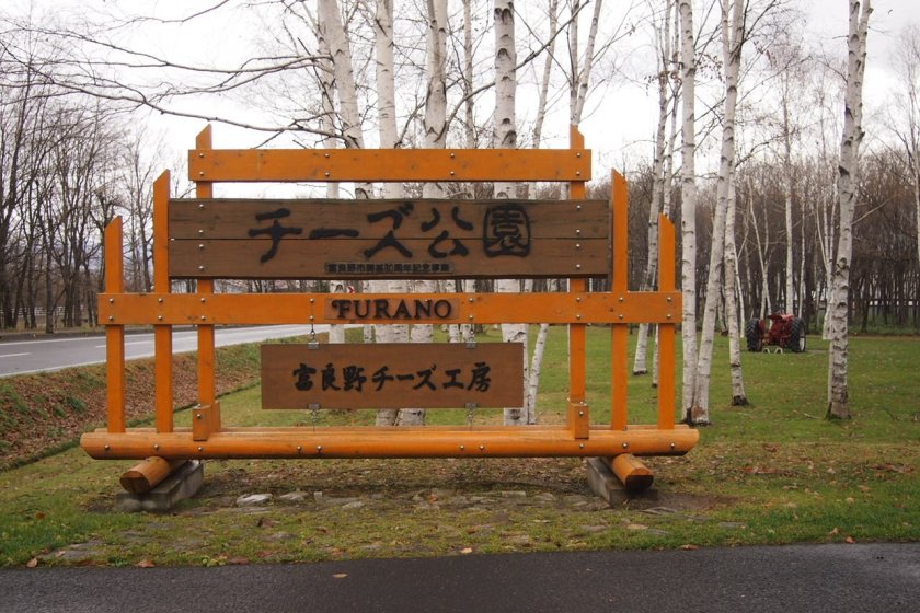 The Cheese Factory is a must-visit for anyone visiting Furano. 