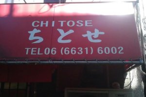 สังเกตุกันสาดสีแดง ชื่อร้านชื่อว่า Chitose