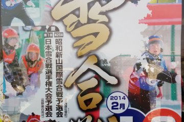 <p>A poster advertising the 2014 event.&nbsp;</p>