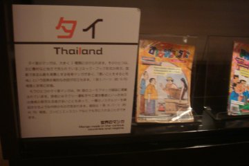 <p>หนังสือขายหัวเราะจากประเทศไทย</p>