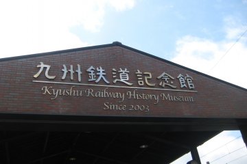 <p>พิพิธภัณฑ์รถไฟ</p>