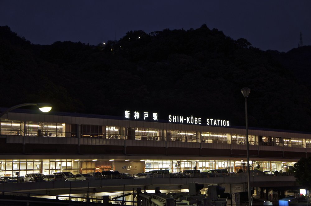 ทัศนียภาพยามค่ำคืนของสถานีรถไฟชินโกเบ ตัวสถานีตั้งอยู่ใกล้กับย่านชุมชนชาวยุโรปโบราณในคิตาโนะ-โช (Kitano-cho) หากมีเวลาสักหน่อยแนะนำให้แวะทานมื้อค่ำทั้งอาหารฝรั่งเศสหรืออิตาเลียนแสนอร่อยในละแวกสถานีก่อนลาจากโกเบ