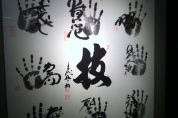 Sumo handrpints on the wall