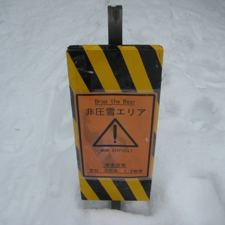Zao Sumikawa Snow Park