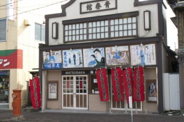 The Ozu Yasujiro memorial museum