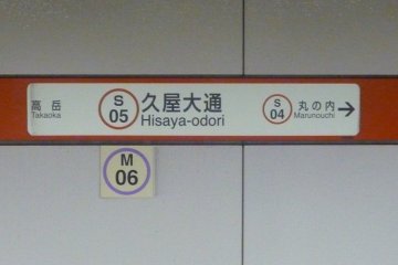 Red denotes the Sakura Dori line, with station name and number included