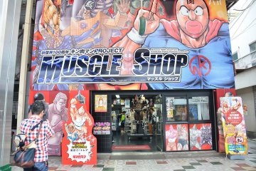 <p>ร้าน Muscle shop ที่เปิดขายของที่ระลึกจากการ์ตูนเรื่อง kinnikuman จะเปิดถึงปี 2015 นี้เท่านั้น</p>