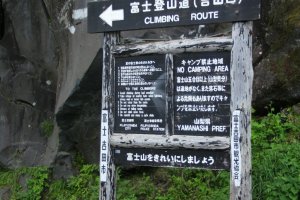 Entrance of Kawaguchiko/Yoshida Trail
