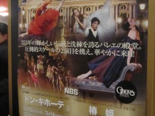 この夜の演目はドン・キホーテ。パリ・オペラ座バレエ団日本公演の一環だ