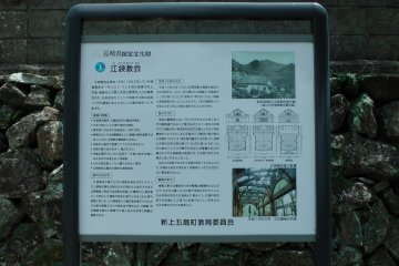 에부쿠로 교회가 나가사키현 지정 문화재라고 쓰고 있다