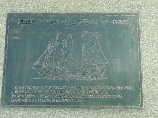 The plaque explaining the shipwrecked &#39;Wild Wave&#39;