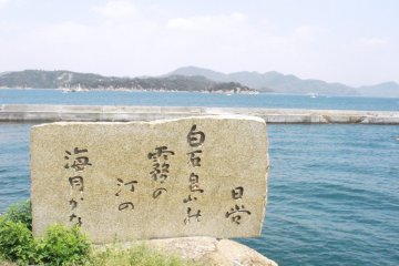 Shiraishi Island marker