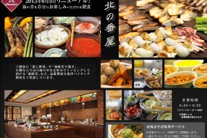 อาหารเช้าของทางโรงแรม คนละ 1,500 เยน มีอาหารทะเลสดๆให้เลือกหลายอย่างทั้ง ไข่ปลาแซลมอน อะมะเอบิ(กุ้งหวาน) ปลาแซลมอน ปลาซาบะ หอยโฮตาเตะ และอาหารสไตล์ตะวันตกอีกมากมาย