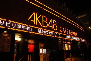 เพื่อนบ้านเป็นร้านAKB48 Cafe ครับ
