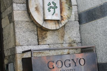 <p>ป้ายชื่อร้าน GOGYO</p>