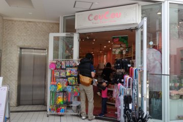 <p>ร้านที่ขายสินค้าทุกอย่างราคาเดียวกันหมดคือ 300 Yen</p>