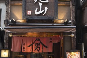 Third day: The ramen shop along the street running underneath&nbsp;Shibuya Mark City.