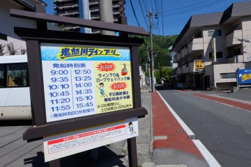 <p>เรือล่องแม่น้ำให้บริการตั้งแต่ 09.00-15.45 ใช้เวลารอบละ 40 นาที ฟรี Shuttle Bus ส่งกลับสถานี Kinugawa Onsen</p>