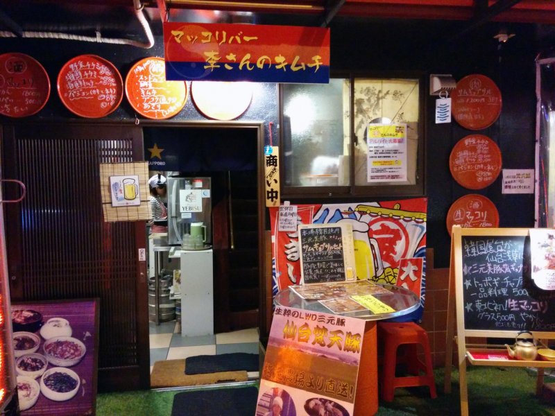 <p>Some restaurants, like this Korean restaurant, use mass signage to draw in customers.&nbsp;</p>