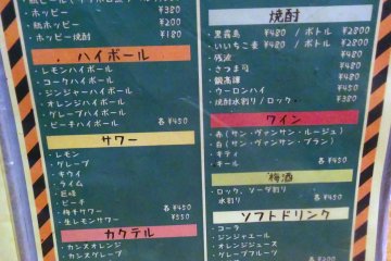 <p>The drink menu of the restaurant is impressive for its size. Although decked out with a construction feel, the items don&#39;t have any hard to understand names--if you can read Japanese that is. If you are really thirsty, go for the one liter mega size!</p>