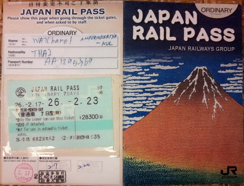 <p>ตั๋วหรือบัตร JR PASS ฉบับจริงที่ใช้ในการเดินทาง ทำจากวัสดุกระดาษแข็ง ขนาดประมาณพ็อกแกตบุ้ค นำมาพับครึ่ง</p>