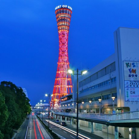 ความงดงามของ Kobe Port Tower