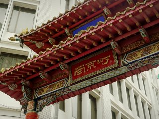 Details of the gate leading to Chinatown.&nbsp;