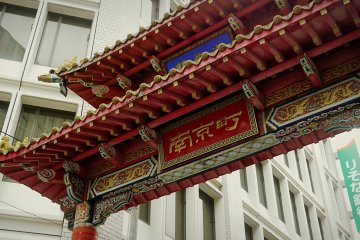 <p>Details of the gate leading to Chinatown.&nbsp;</p>