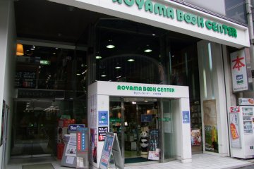Aoyama Book Center - Roppongi [Closed]